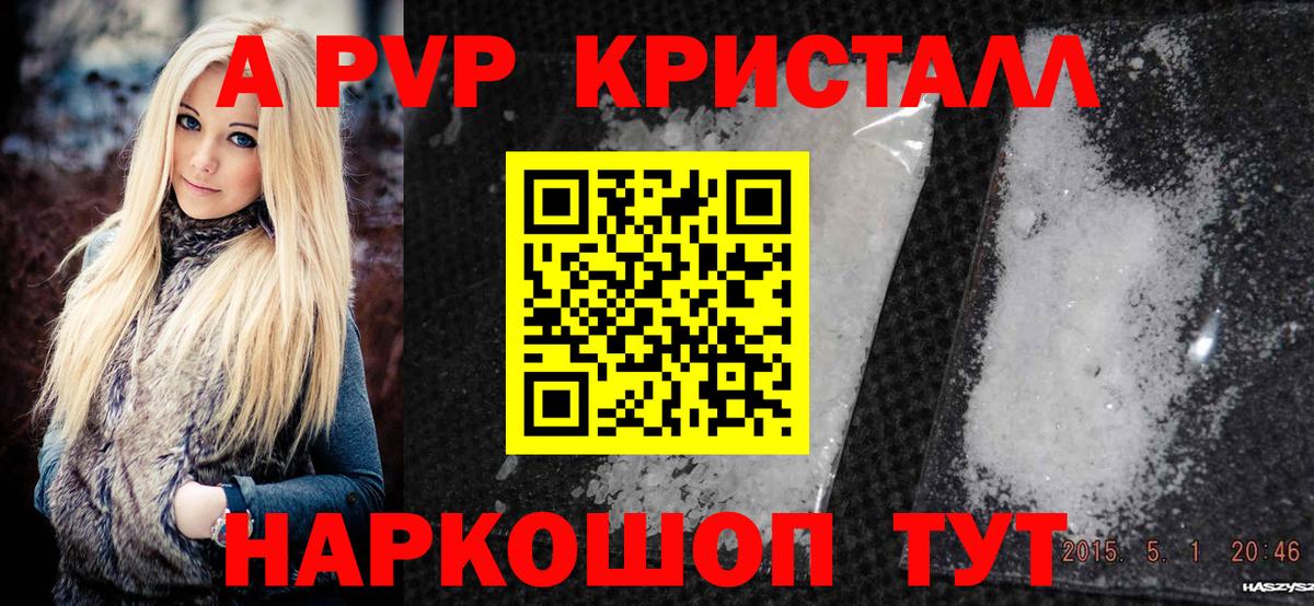 APVP СК КРИС  APVP мука  сколько стоит  Орехово-Зуево  Вход с VPN  А ПВП VHQ 