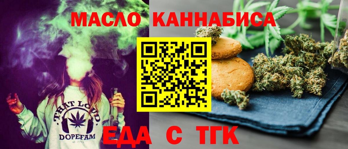 Орехово-Зуево  Печенье с ТГК марихуана  Вход с VPN 