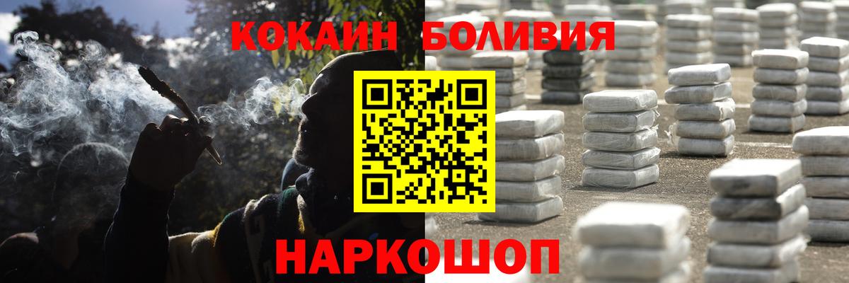 Кокаин Колумбийский  Cocaine Эквадор  Cocaine  Орехово-Зуево  Вход с VPN 