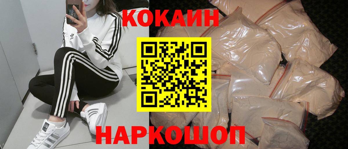 Cocaine 97% Орехово-Зуево