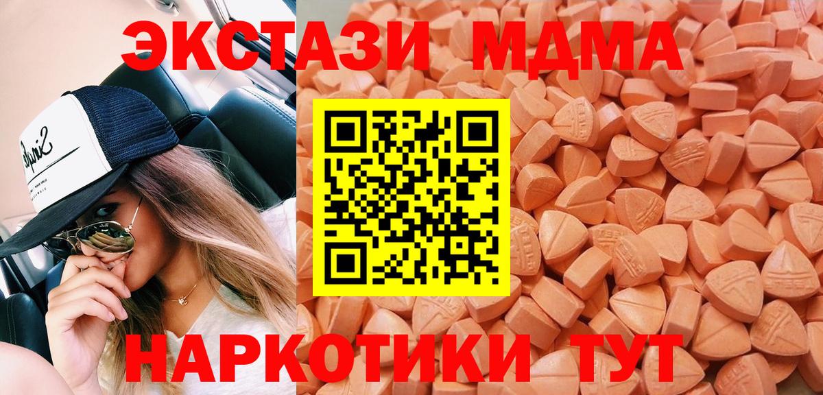 ЭКСТАЗИ таблы Орехово-Зуево
