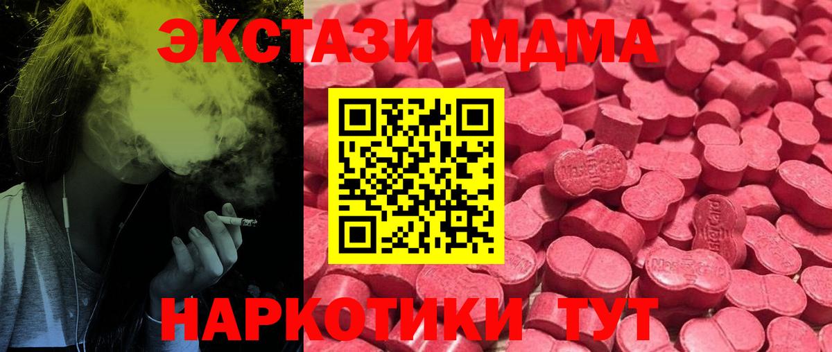 Орехово-Зуево  ЭКСТАЗИ  Ecstasy диски  Вход с VPN  ЭКСТАЗИ 300 mg 
