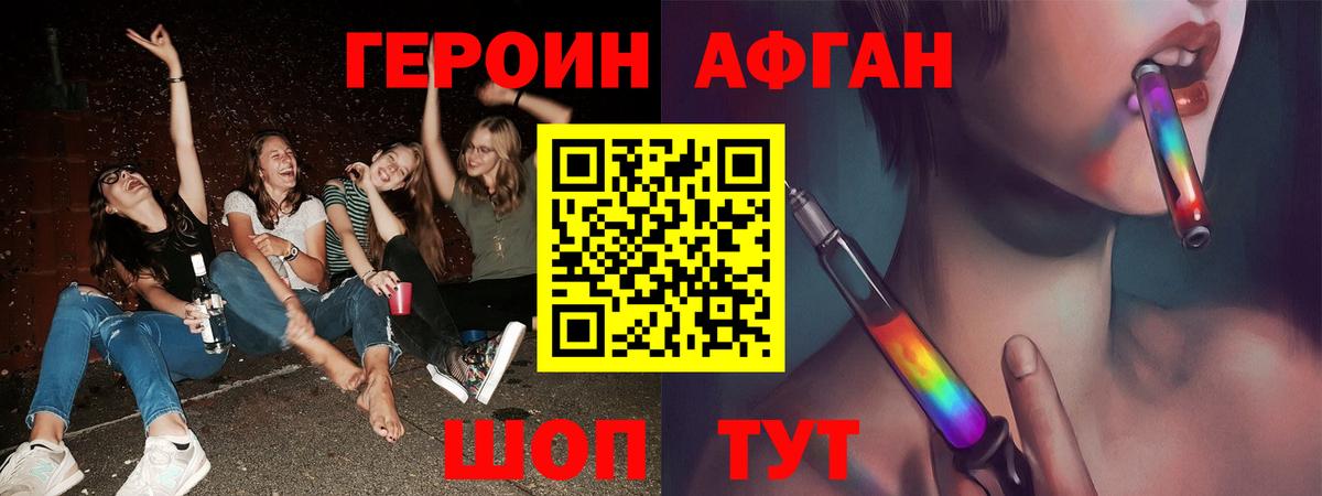 Орехово-Зуево  Героин VHQ  Вход с VPN 