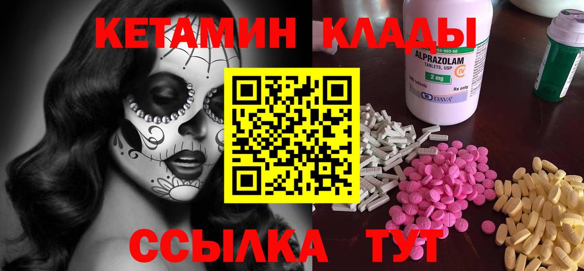 КЕТАМИН ketamine  Вход с VPN  Орехово-Зуево 