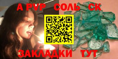 спайс Вышний Волочёк