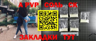 спайс Вышний Волочёк
