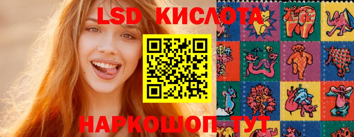 ЛСД экстази кислота  ЛСД экстази  MEGA ссылка  Орехово-Зуево  Лсд 25 экстази ecstasy  Вход с VPN 
