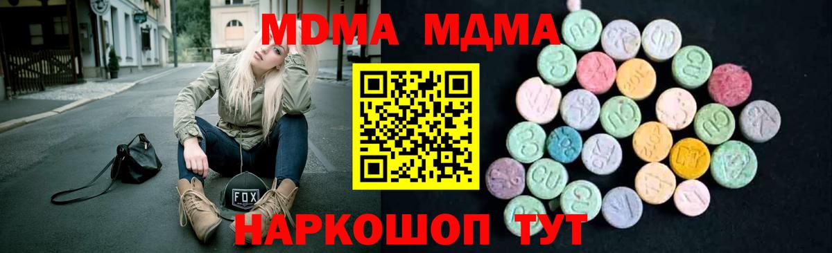 Орехово-Зуево  MDMA crystal  МДМА crystal  Вход с VPN 