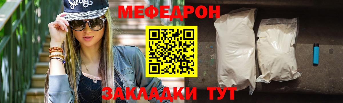 Мефедрон Орехово-Зуево