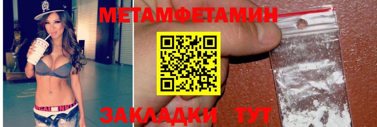 Метамфетамин  Вход с VPN  Орехово-Зуево  Первитин Methamphetamine 