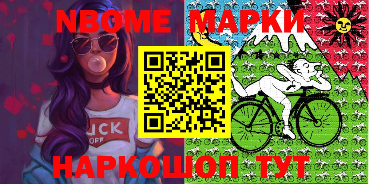 Наркотические марки 1,5мг  Марки N-bome  Орехово-Зуево  Вход с VPN  Наркотические марки 1,5мг 